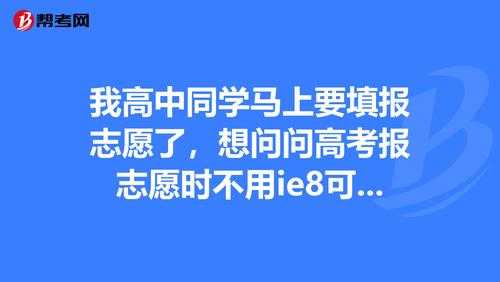 在外地能报志愿吗（在外地能报志愿吗高中）