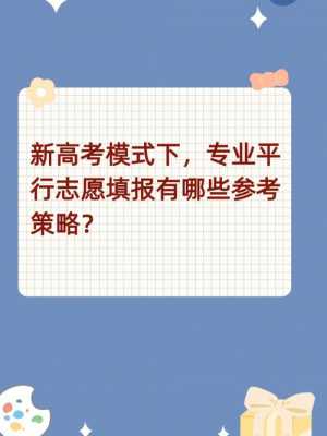 不设平行志愿的省（平行志愿不用考虑志愿梯度）