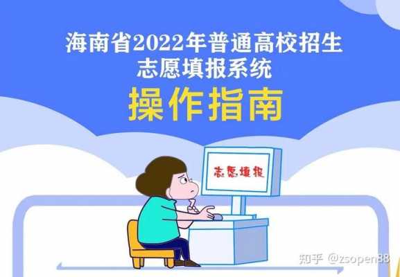 2018海南省志愿演练（海南省志愿填报模拟演练系统）