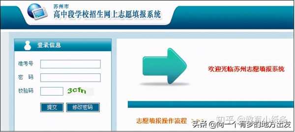 苏州填报志愿网站（苏州志愿填报网址）