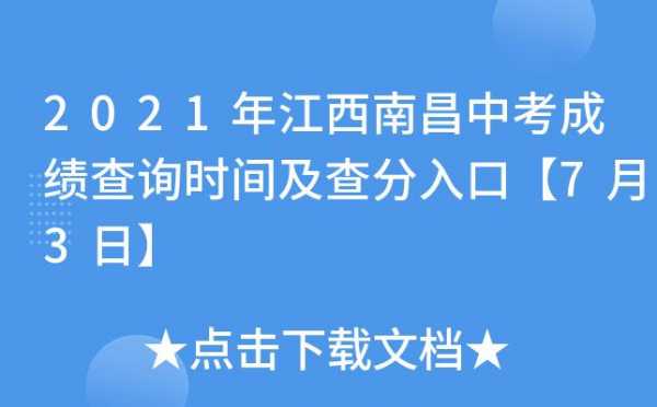 江西省中考报考志愿网（江西省中考报考志愿网官网）