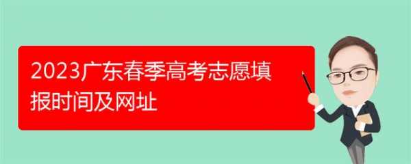 春季高考报志愿技巧（春季高考如何报志愿）