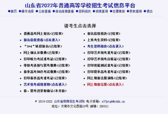 山东省志愿网登录入口（山东省志愿网登录入口官网）