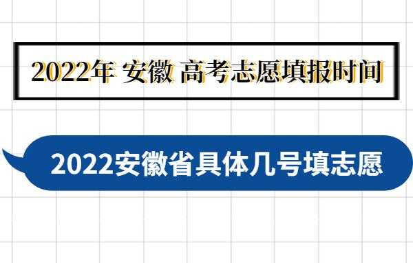 2019安徽志愿结果查询（安徽志愿查询系统入口）