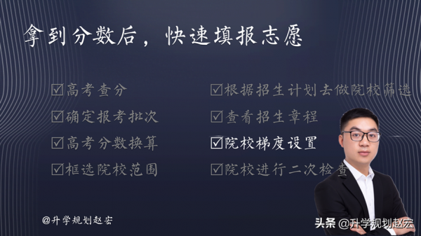 梯度第二志愿有效吗（梯度志愿报考技巧怎么才会被第二个学校录取）