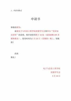 放弃征集志愿申请书（放弃志愿者申请书怎么写）