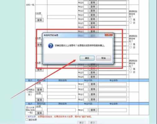 陕西高考志愿流程2020（2021年陕西高考填报志愿流程）