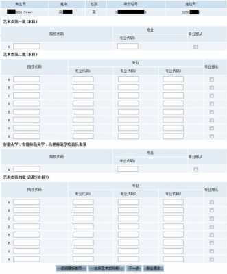 艺术生高考报志愿软件（艺术生高考报志愿软件是什么）