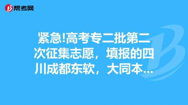 成都报考志愿指导哪家专业（成都哪个高考志愿指导机构好）