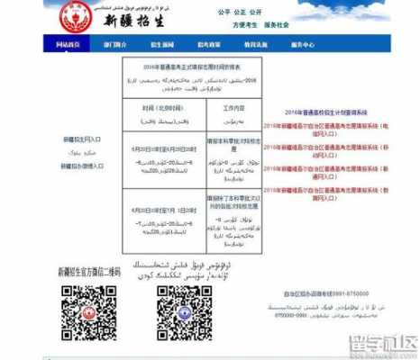 新强高考志愿报考填报（2021新高考志愿填报网站）