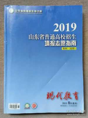 专科填报志愿指南书（专科填报志愿指南书电子版）