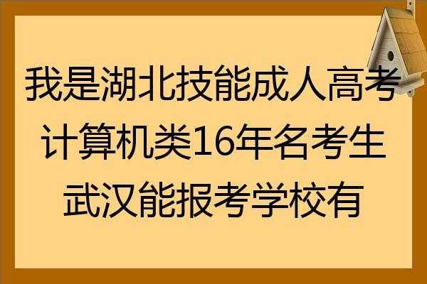 武汉高考志愿咨询公司（武汉高考志愿咨询公司有哪些）