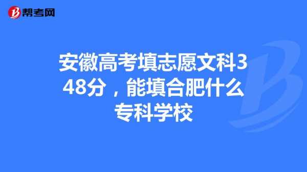 安徽高考志愿学校代码（安徽高考志愿代码查询）