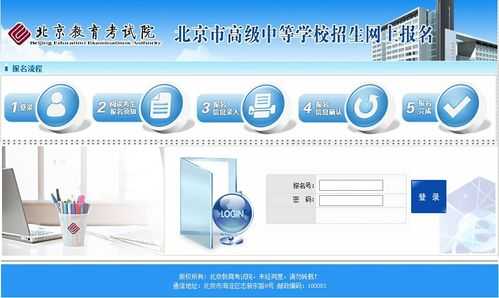北京中考志愿网站登录（北京中考志愿填报网站登录）