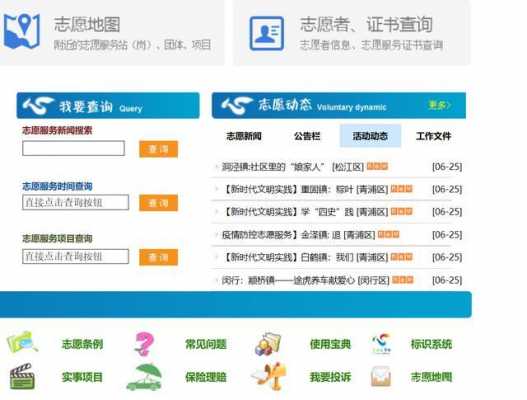 为什么网上报不了志愿（为什么网上报不了志愿者）