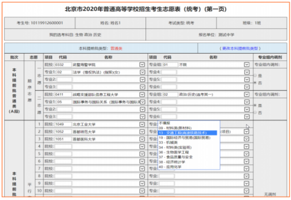 手机上能填报填志愿吗（手机上可以填报志愿吗）