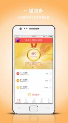 高考e志愿app怎么样（高考e志愿2020破解版）