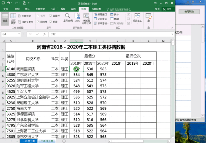 宁夏高考志愿录取结果（宁夏高考录取动态查询）