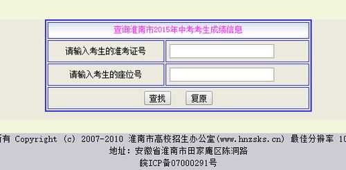 安徽中考志愿录取查询（安徽中考志愿录取查询系统）