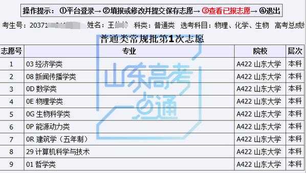 中国教育考试院志愿填报（中国教育考试网高考志愿填报）