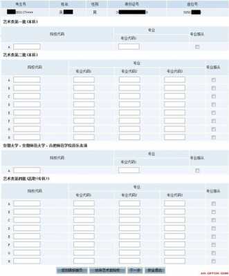 2018模拟高考填报志愿（2021模拟高考填报志愿）