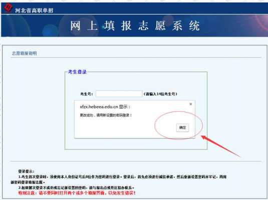 怎样算报志愿成功（报志愿怎么才算成功）