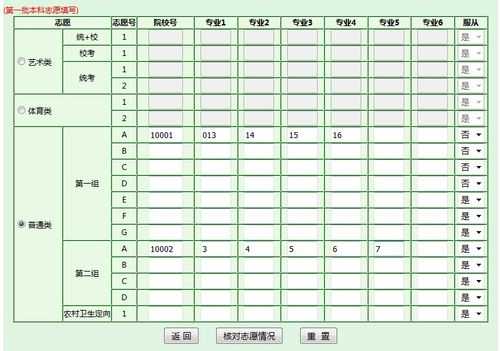 2017高考怎样报考志愿（2017年高考志愿查询）