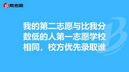 第一志愿学校成功（第一志愿学校成功了吗）