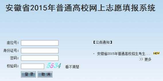 高考志愿网登陆（高考志愿官网登录入口2）