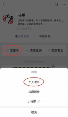 微信志愿怎么填（微信的志愿者平台在哪里找到）