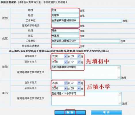 延安中考填报志愿时间（延安中考填报志愿时间安排）