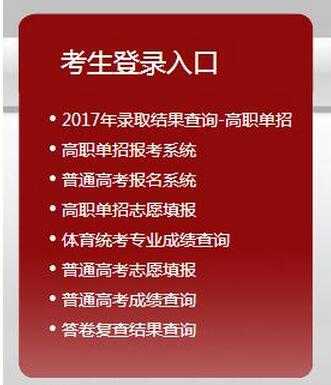 河北报志愿服务网官网（河北省报志愿网站是哪个）