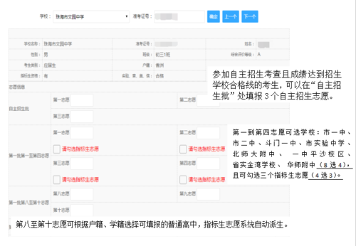 潮阳中考志愿填报网站（潮阳中考志愿填报网站官网）