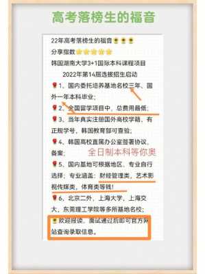 高考志愿全部落榜（高考志愿落榜会发短信通知吗）