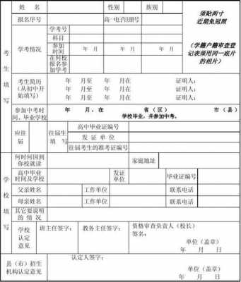 宁夏高考志愿填报户口（宁夏高考户籍和学籍的要求）