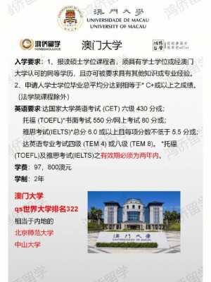 澳门大学报几个志愿（澳门大学可以申请几个专业）