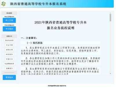 陕西大专什么时候报志愿（陕西省大专什么时候开始报志愿）