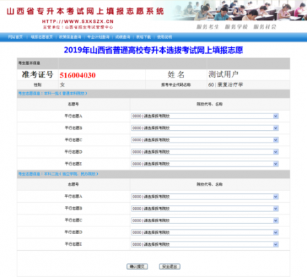 如何提交志愿填报2019（2021年志愿填报如何提交）