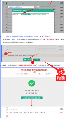 报志愿被学校录取调剂（填志愿被调剂怎么办）