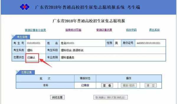 未被录取了没有征集志愿（没有录取怎么填报征集志愿）