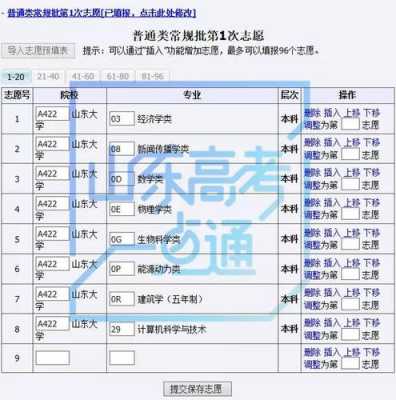 春季高考志愿报名入口（春季高考志愿填报指南2021）