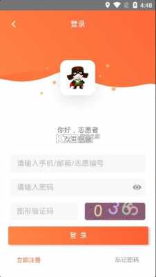 志愿通app6（志愿通app下载）