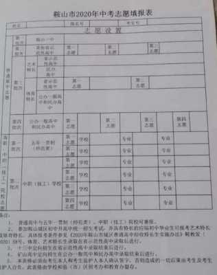 如何报榆林中考志愿（榆林中考志愿填报流程）