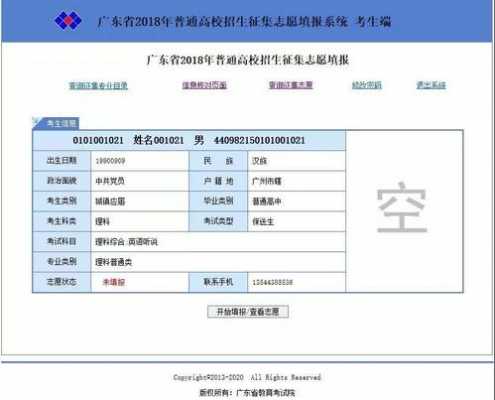 2019年征集志愿网（征集志愿查询结果网站）