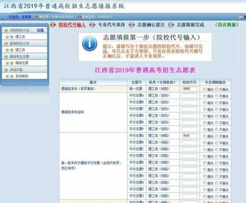 j江西中考志愿填报系统网址（江西省中考志愿填报入口）