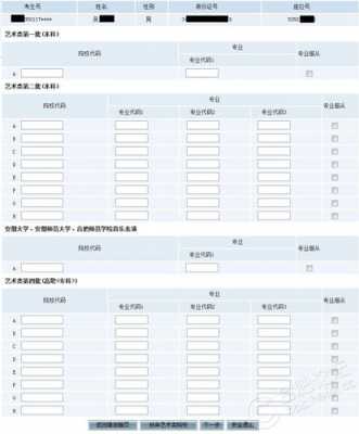 湖南高考志愿填表入口（湖南省高考志愿填报系统操作指南）