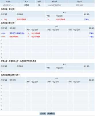 志愿系统填报指南（志愿填报系统操作）