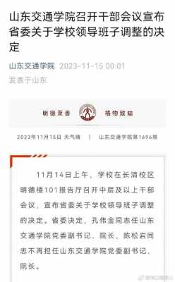 山东财经大学志愿活动（山东财经大学志愿录取查询）