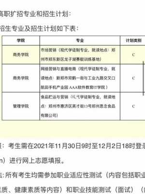 吉林省高职扩招志愿填报（吉林省高职扩招2021报名时间）