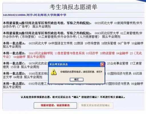 录取的志愿还能改吗（报了志愿被录取了可以改志愿吗）